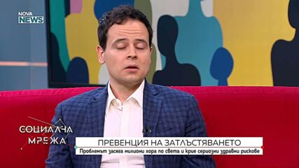 Доц. Константин Гроздев: Затлъстяването е хронична болест, подценявана от обществото и от професионалистите