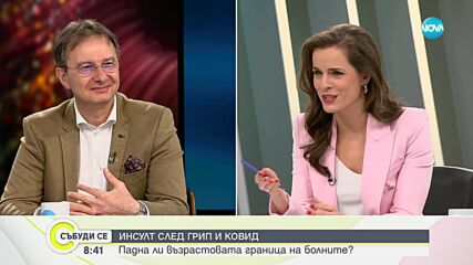Росен Калпачки: Първите признаци на инсулт обикновено не се забелязват от пациента