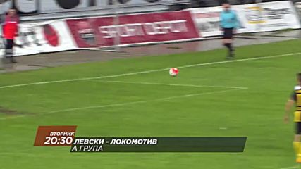 Футбол: Левски - Локомотив на 10 май по Diema Sport