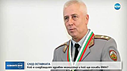 Проверка в прокуратурата заради нарушенията във ВМА