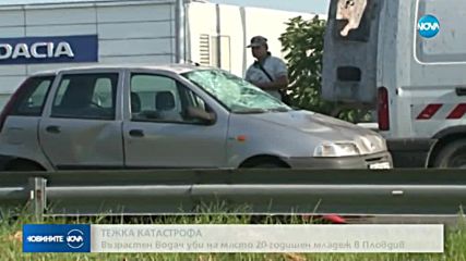 Шофьор уби на място 20-годишен в Пловдив