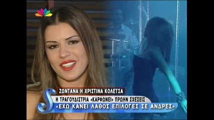 Xristina Koletsa - Super Star 26.10.2010 