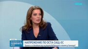 Решенията на Тръмп и световните последствия