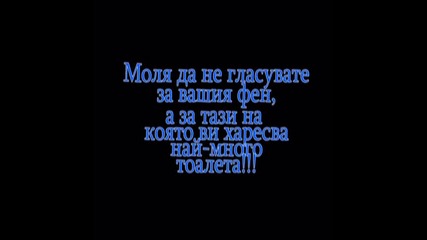 Коя дреха ви харесва най - много? {27} 