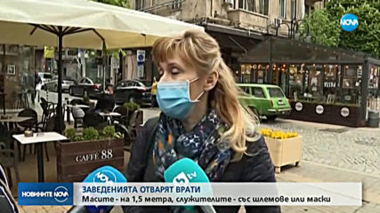 Отново можем да седнем в заведение с градина или тераса