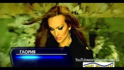 Глория - Феникс [hq]