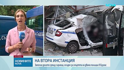 Апелативният съд обяви за решаване делото на сириеца, помел двама бургаски полицаи с автобус