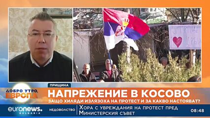 Конфликтът в Косово ще се реши след края на войната в Украйна, смята анализатор