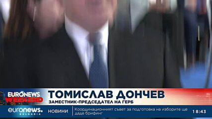 ГЕРБ преизбира Борисов за председател и утвърди ново ръководство