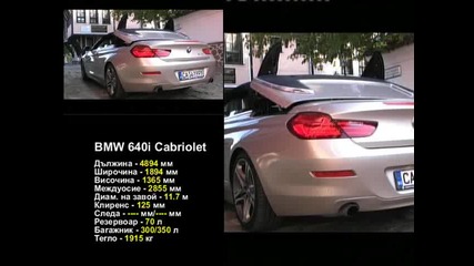 Тест на Bmw 640i cabriolet