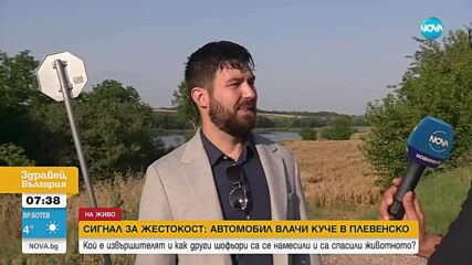 Жестокост към животни: Мъж влачи куче с кола в Плевенско