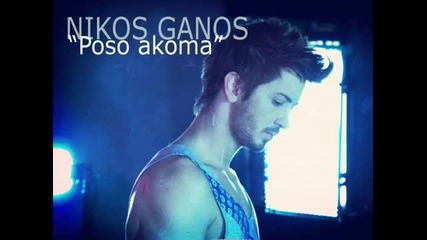 Nikos Ganos - Poso akoma 2010