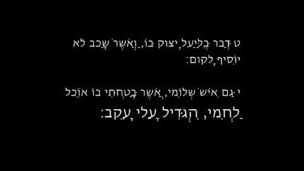 Psalm 41 
