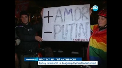 Гей активисти осъдиха политиката на Русия спрямо хомосексуалните - Новините на Нова