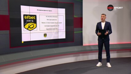 Героите на кръга (13.08.2024)