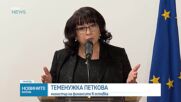 Теменужка Петкова: С приемането ни приключи процесът по пълна интеграция на страната в ЕС