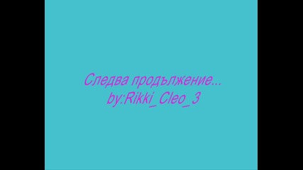 Приятели за винаги 1 част епизод 2 