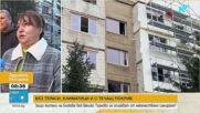 Без тераси, климатици и с течащ покрив: Жители на блокове във Велико Търново се оплакват от некачествено саниране