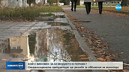 Новините на NOVA (13.12.2019 - късна емисия)