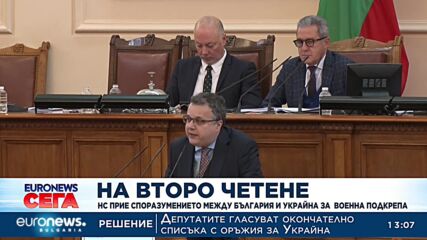 Депутатите одобриха военна помощ за Украйна и на второ четене, БСП поиска вето от Радев