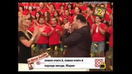 Господари на ефира - Гледам и не вярвам на ушите си