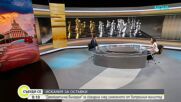 Казусът Пеевски-Атанасова: Полети, санкции и конституция