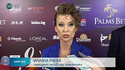Ансамбълът ни е четвърти в многобоя на Световната купа по художествена гимнастика в София