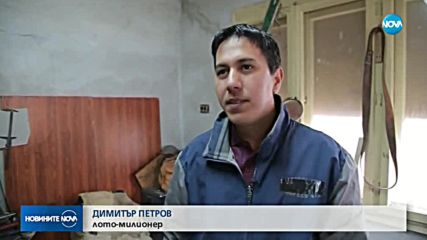 "Националната лотария" направи мъж от Горна Оряховица милионер
