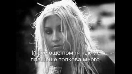 Christina Aguilera-Im ok Превод