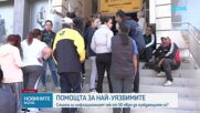 Стигна ли „инфлационният чек” от 50 евро до нуждаещите се