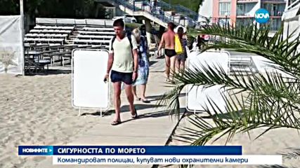 Хотелиери инвестират в камери, МВР командирова полицаи по морето
