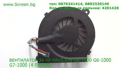 Вентилатор за Hp 250 G1 Cq58 641024-001 от Screen.bg