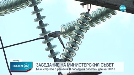 Новините на NOVA (30.12.2021 - следобедна емисия)