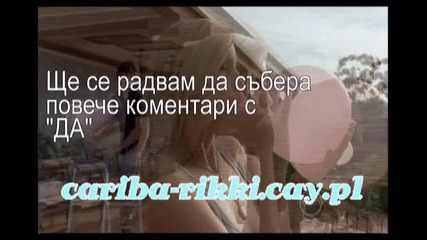 Да правя ли анкета - кажете 