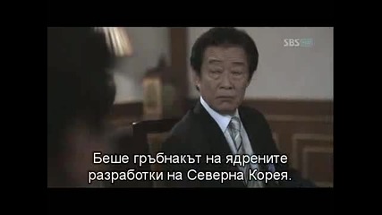 Бг Субс - Athena: The Goddess of War - Еп. 4 - 2/4