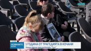 Година след пожара: Близки на жертвите с нощно бдение пред дискотека "Пулс"