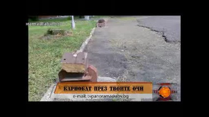 Karnobat prez tvoite ochi 21 05 2009.wmv