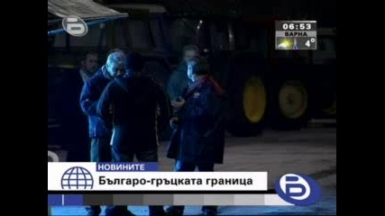 Българо - Гръцката Граница Продължава Да Е Блокирана