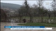 Река Шипа в русенското село Дряновец излезе от коритото си