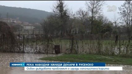Река Шипа в русенското село Дряновец излезе от коритото си