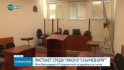 Задържаха Жана Бергендорф за нападение над таксиметров шофьор. Спътникът ѝ го заплашил с пистолет