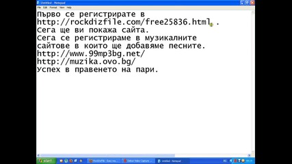 Прави пари от музика