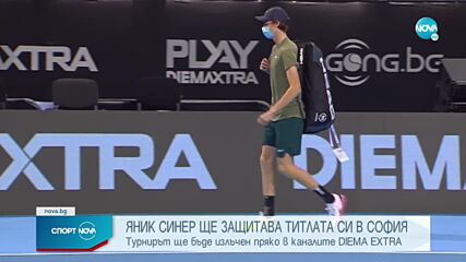 Спортни новини (26.08.2021 - следобедна емисия)