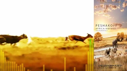 Peshakoff - Africa / Африка (instrumentall)
