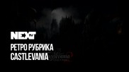 NEXTTV 050: Ретро Рубрика: Castlevania