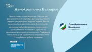 100 дни управление на кабинета „Радев“: Как опозицията оценява управлението