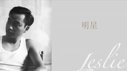 Chinese music: Leslie Cheung - min sin