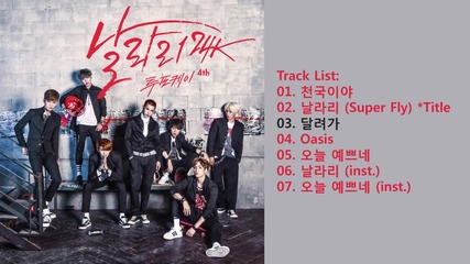 24k - Super Fly - Mini album · 1 October, 2015