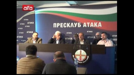 Пресконференция на политическа партия Атака ( 19.04.2012 )