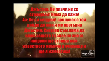 Моята страст 6 епизод
